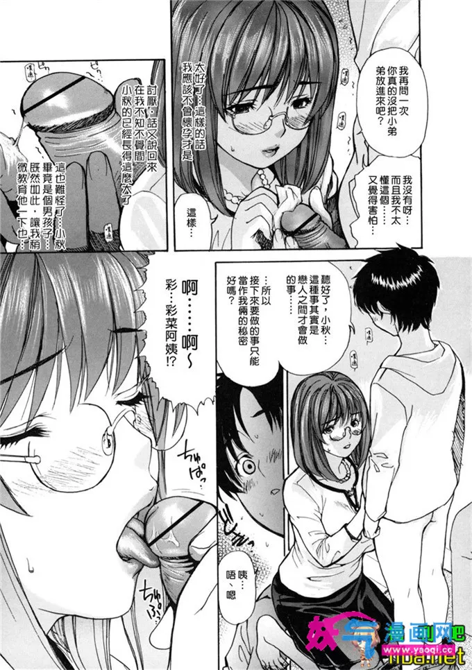 邪恶少女漫画无翼母乳