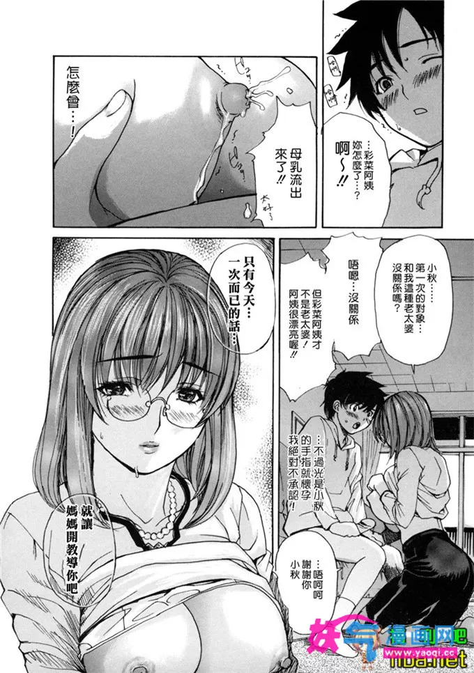 邪恶少女漫画无翼母乳