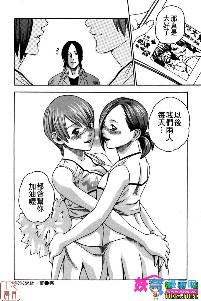 邪恶少女漫画全彩工口