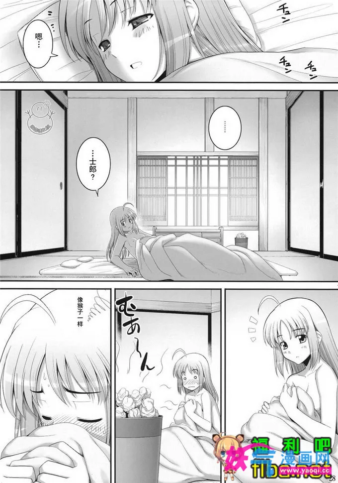 新婚白纱工口少女漫画