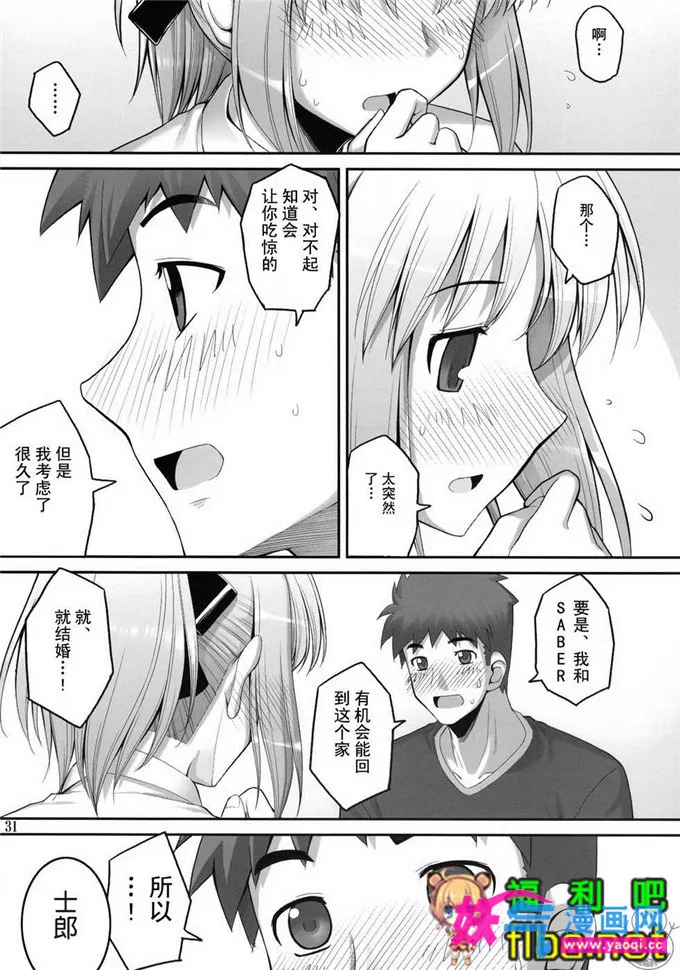 新婚白纱工口少女漫画