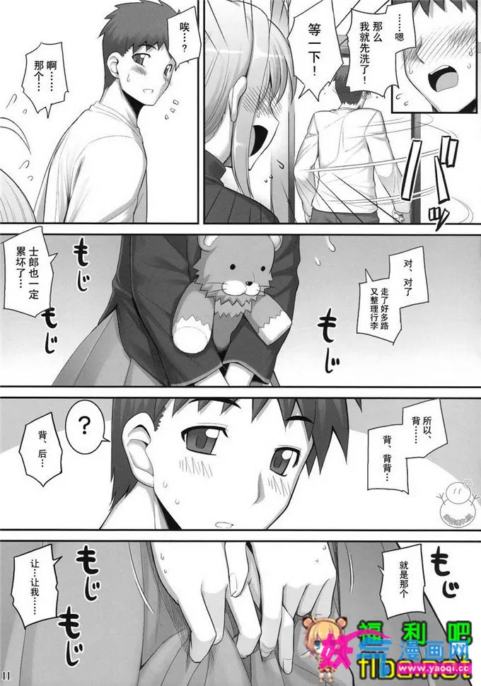 新婚白纱工口少女漫画