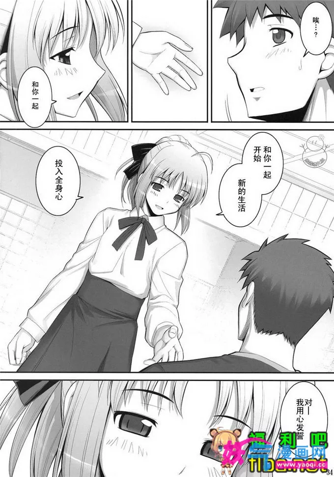 新婚白纱工口少女漫画