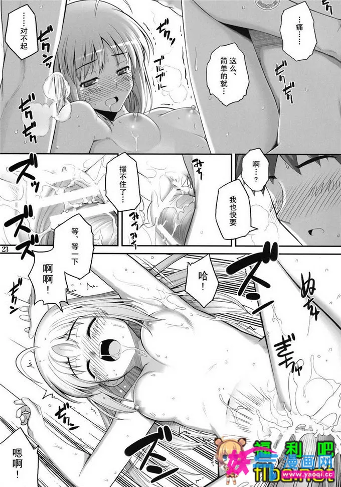 新婚白纱工口少女漫画