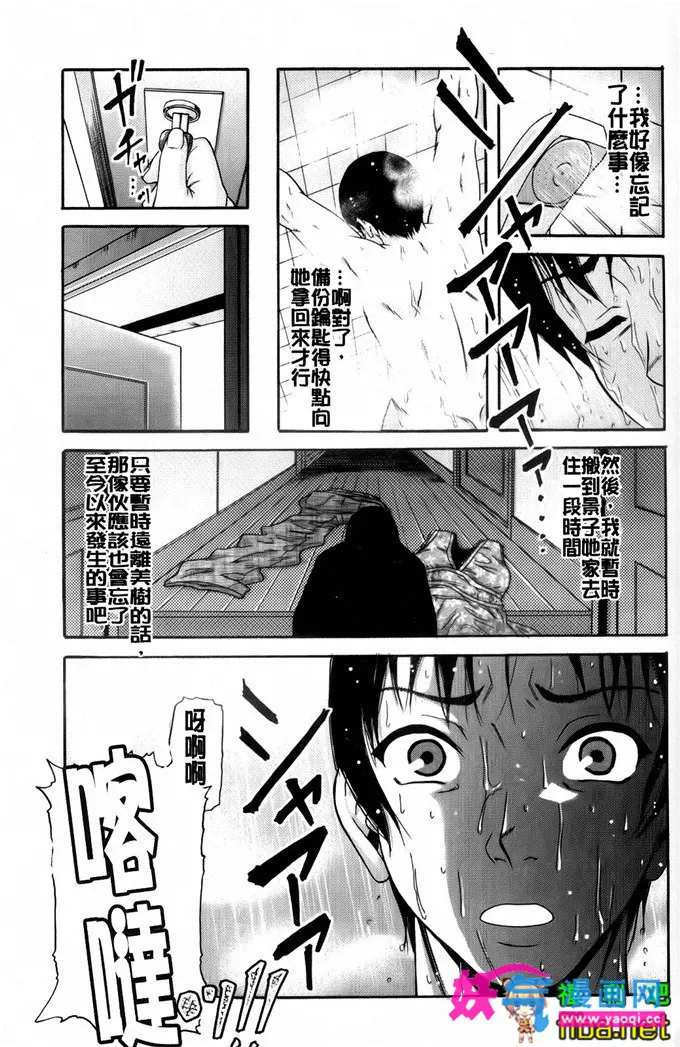 邪恶少女漫画工口绅士