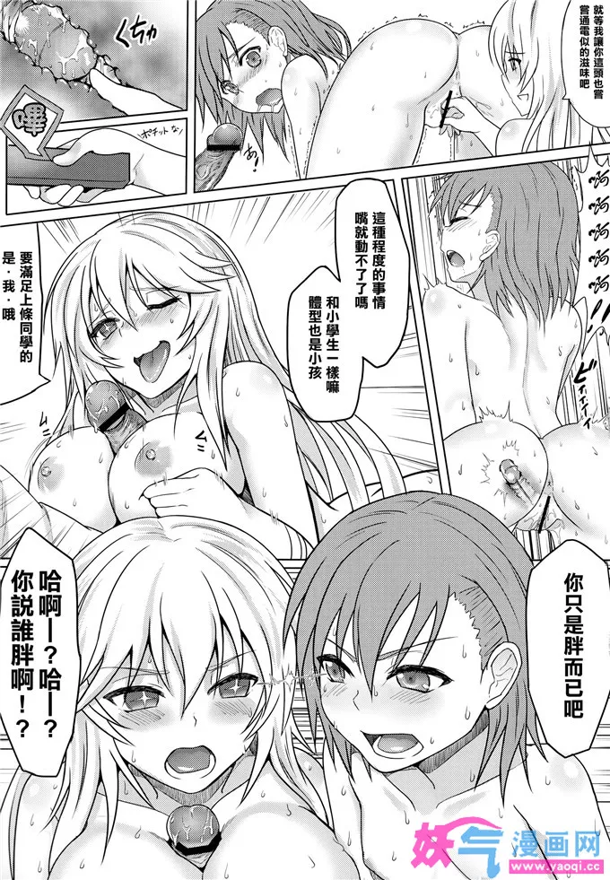 少女漫画御坂和食蜂h本子