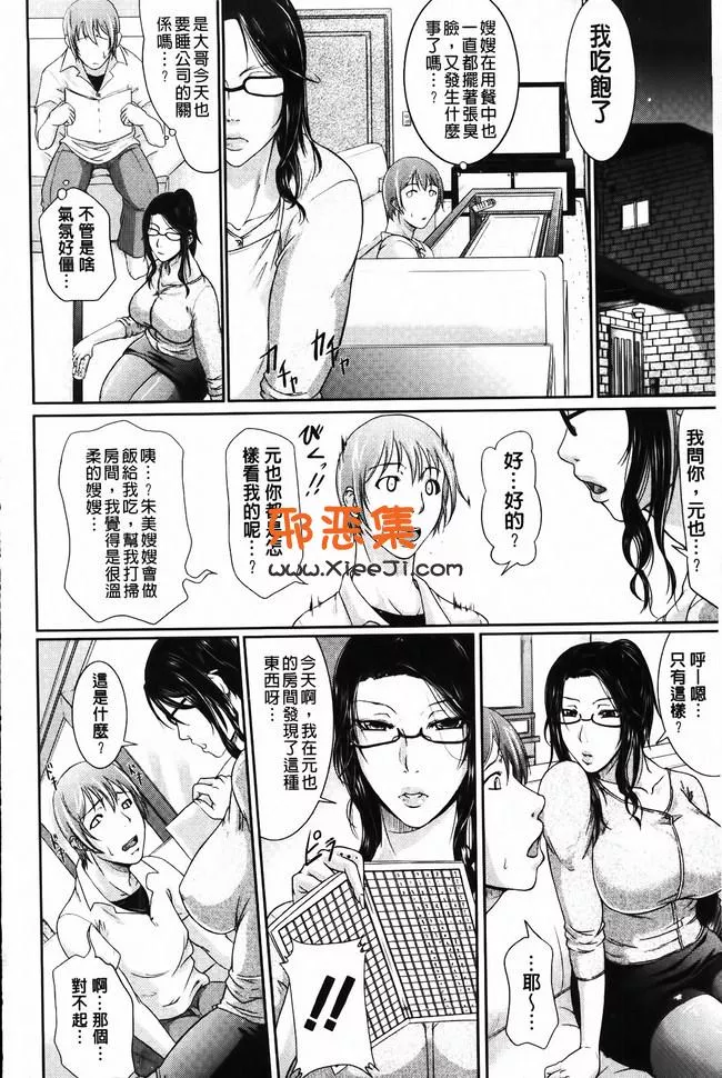 类似我妻的巨垂漫画