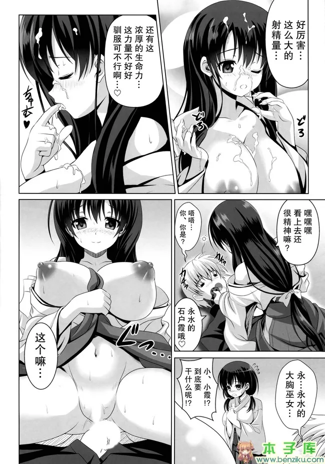 邪恶工口里番少女漫画