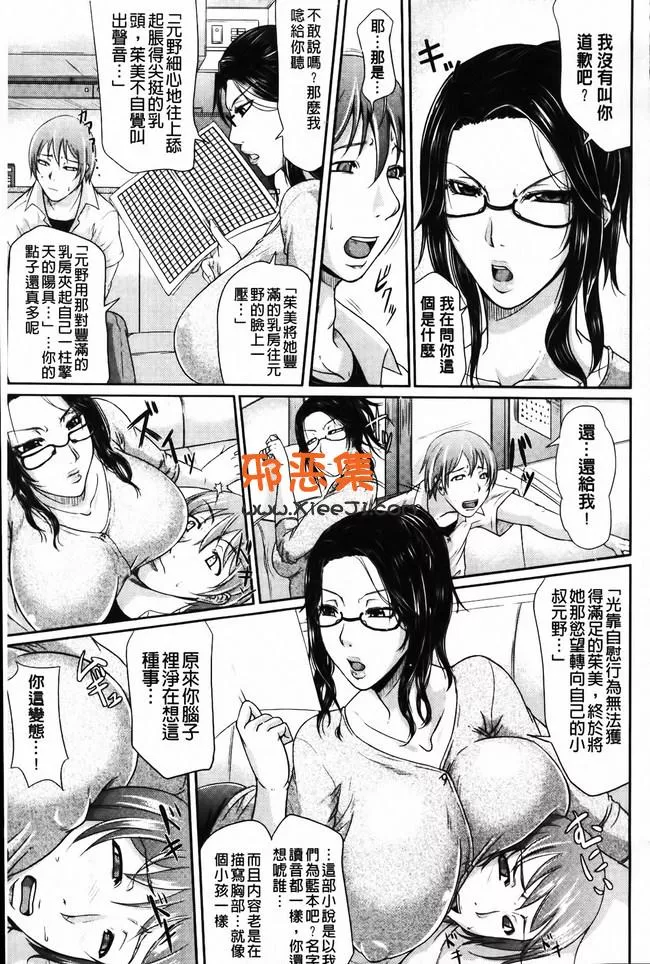 类似我妻的巨垂漫画