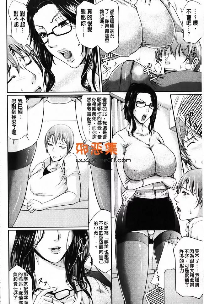 类似我妻的巨垂漫画