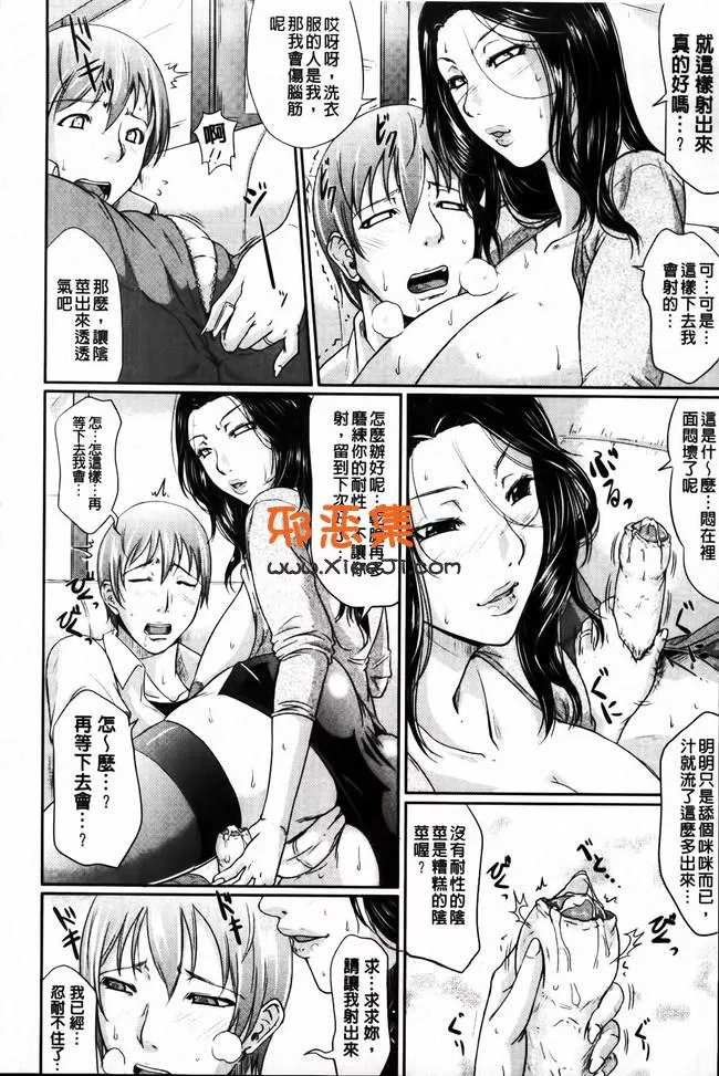 类似我妻的巨垂漫画