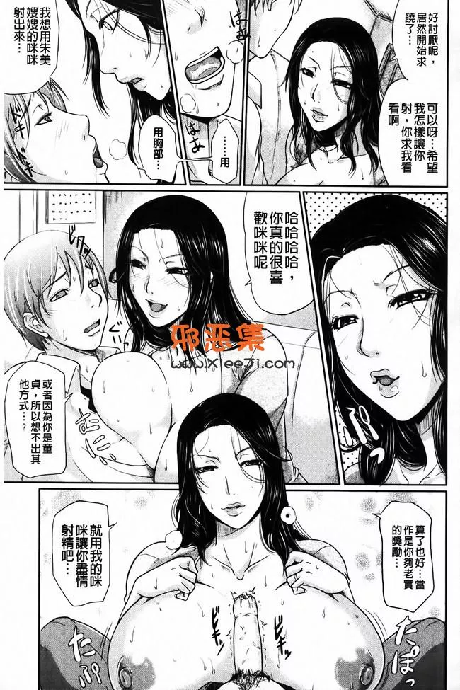 类似我妻的巨垂漫画