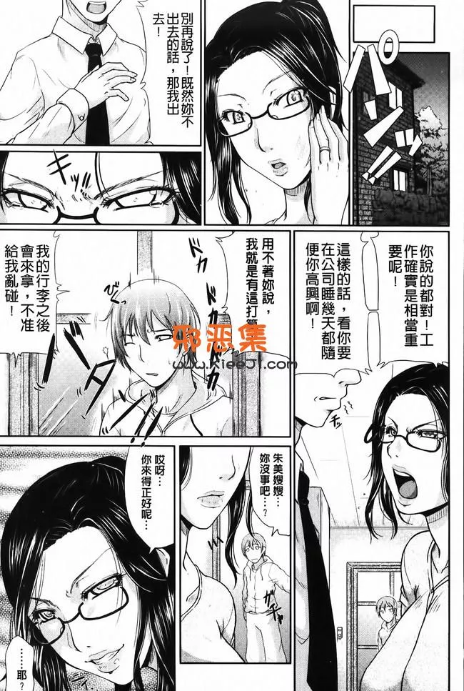 类似我妻的巨垂漫画