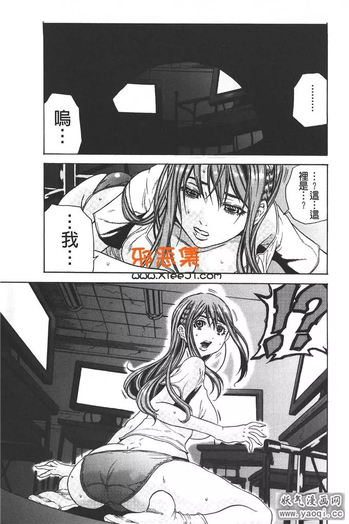 断華ナオキh本子漫画之凌辱教室