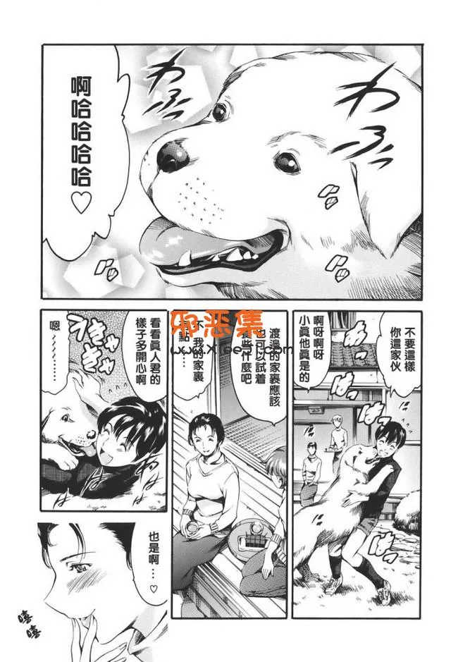 日本邪恶少女漫画轮h