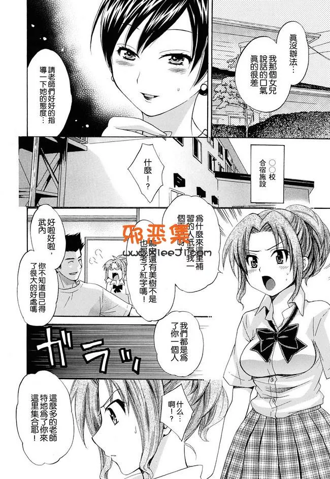 里番日本邪恶少女全彩h漫画大全之黏糊糨糊粘粘的H : H