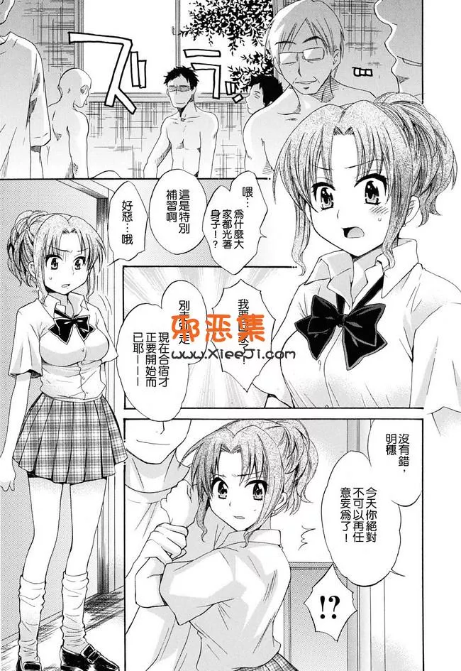 里番日本邪恶少女全彩h漫画大全之黏糊糨糊粘粘的H : H