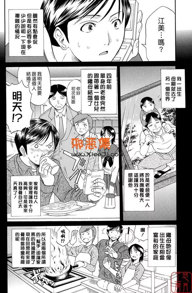 里番哥哥干妹妹全彩h漫画：喜欢你的身体