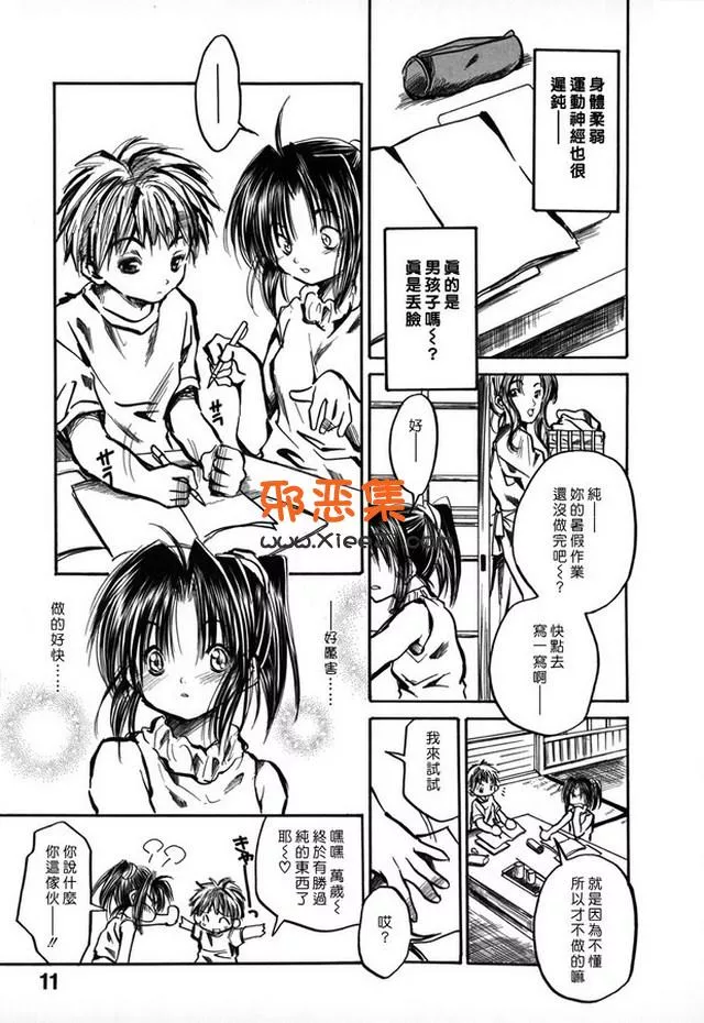 绅士漫画之绫濑福利本子