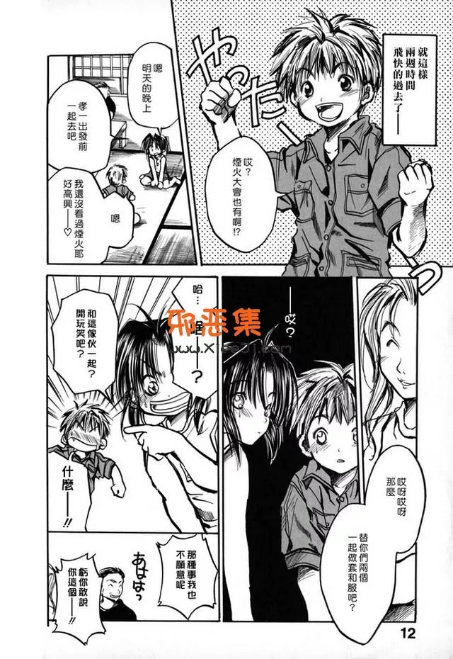 绅士漫画之绫濑福利本子