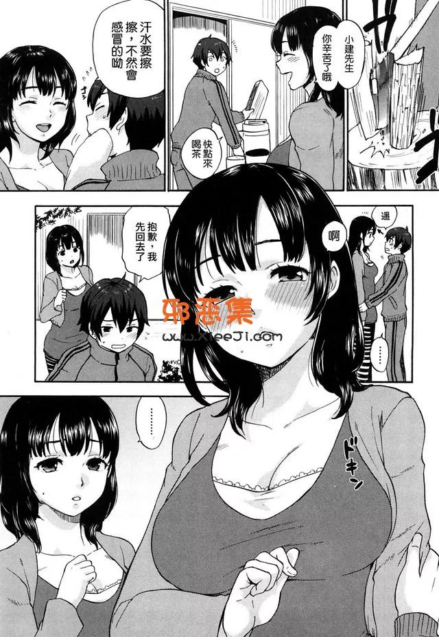 妄想老师漫画全集彩图