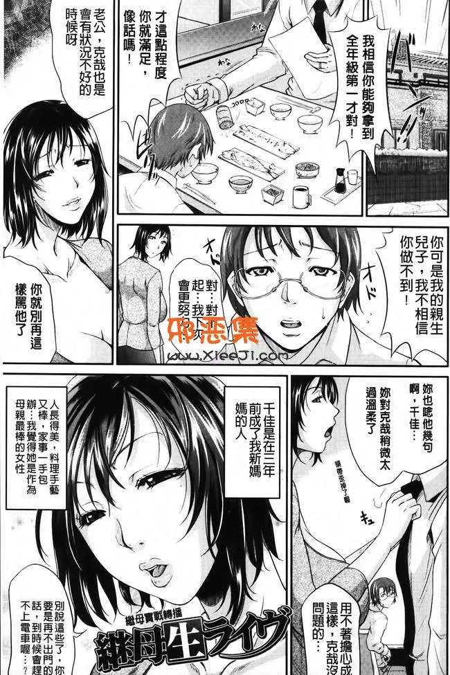 类似我妻的巨垂漫画