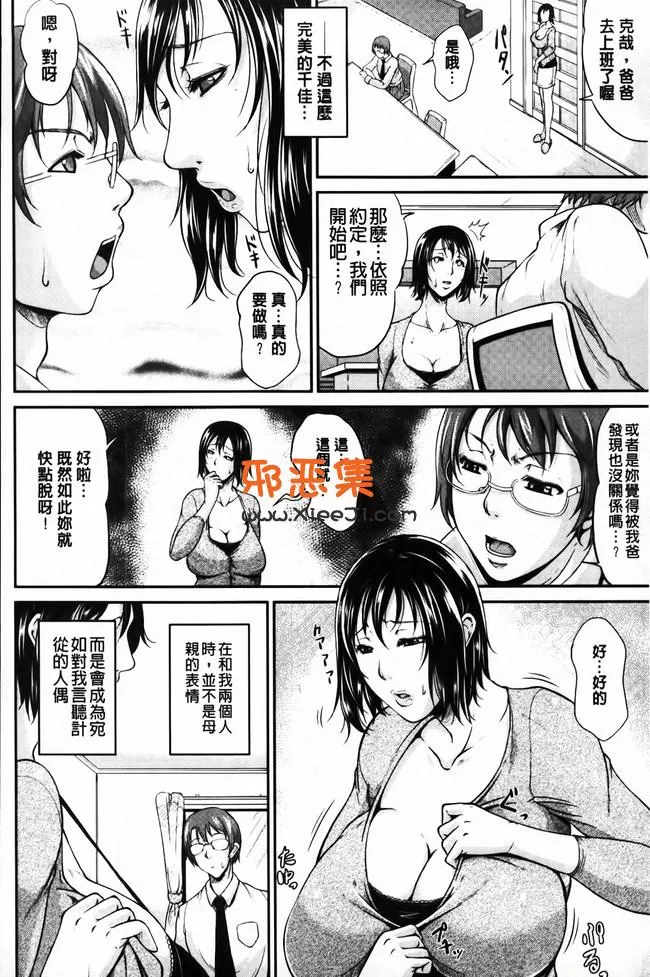 类似我妻的巨垂漫画