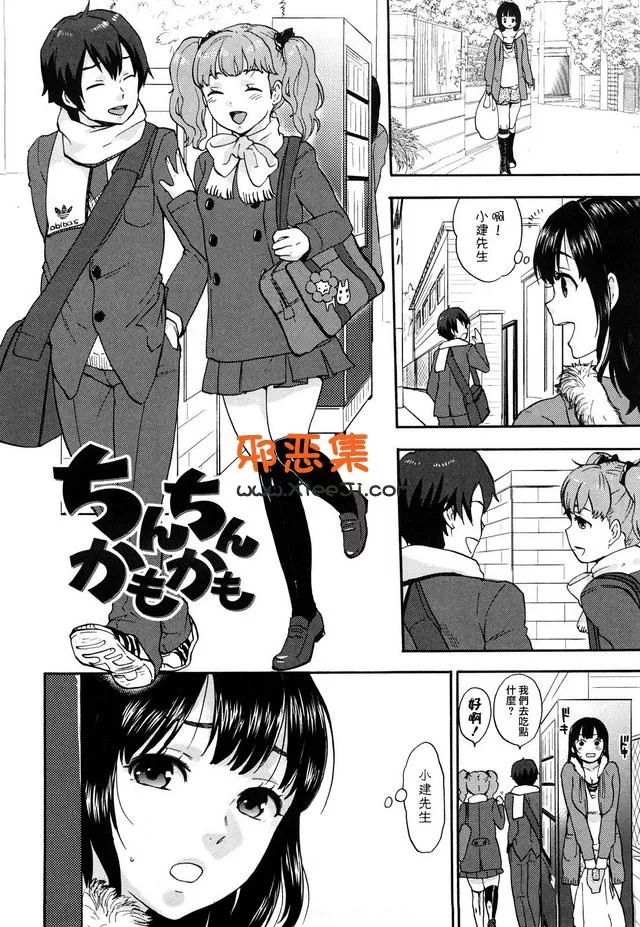 妄想老师漫画全集彩图