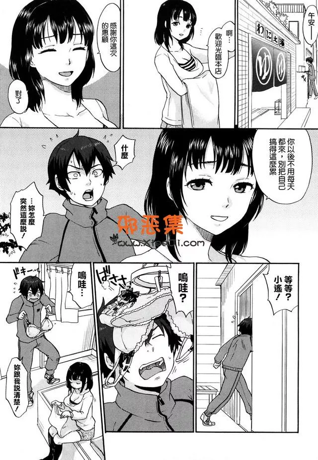 妄想老师漫画全集彩图