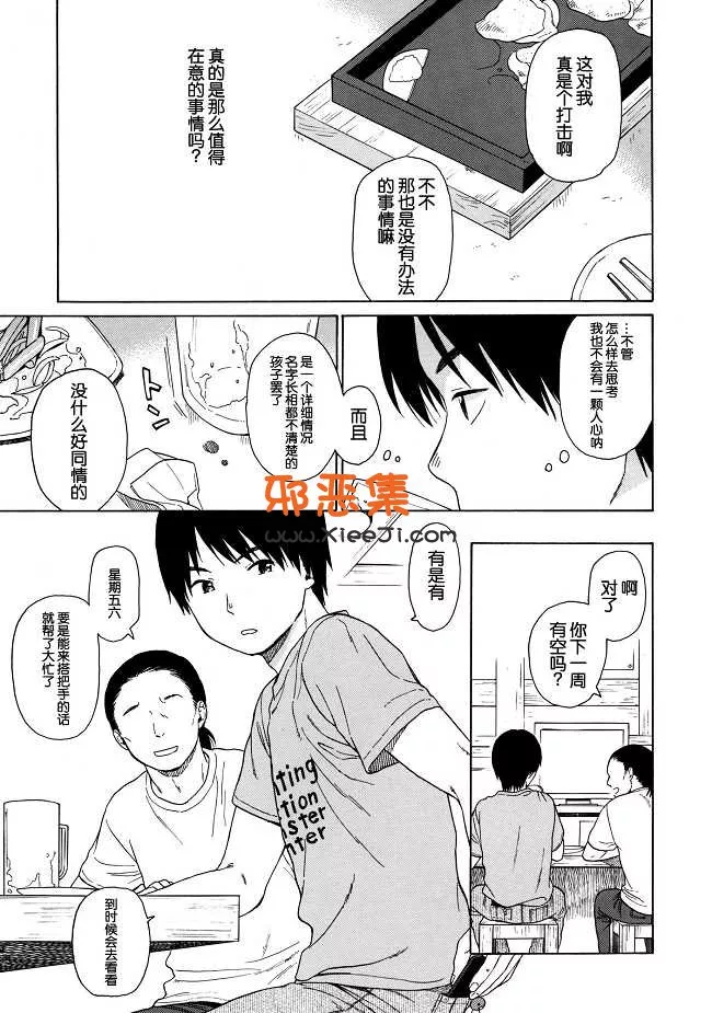 里番邪恶少女漫画之(同人志)不可不可関谷朝美h本子in the milk 4