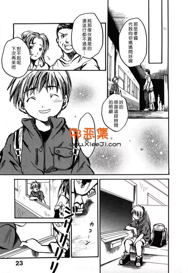 绅士漫画之绫濑福利本子