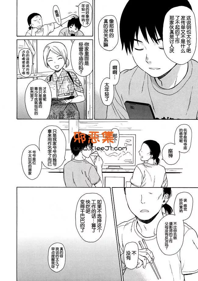 里番邪恶少女漫画之(同人志)不可不可関谷朝美h本子in the milk 4