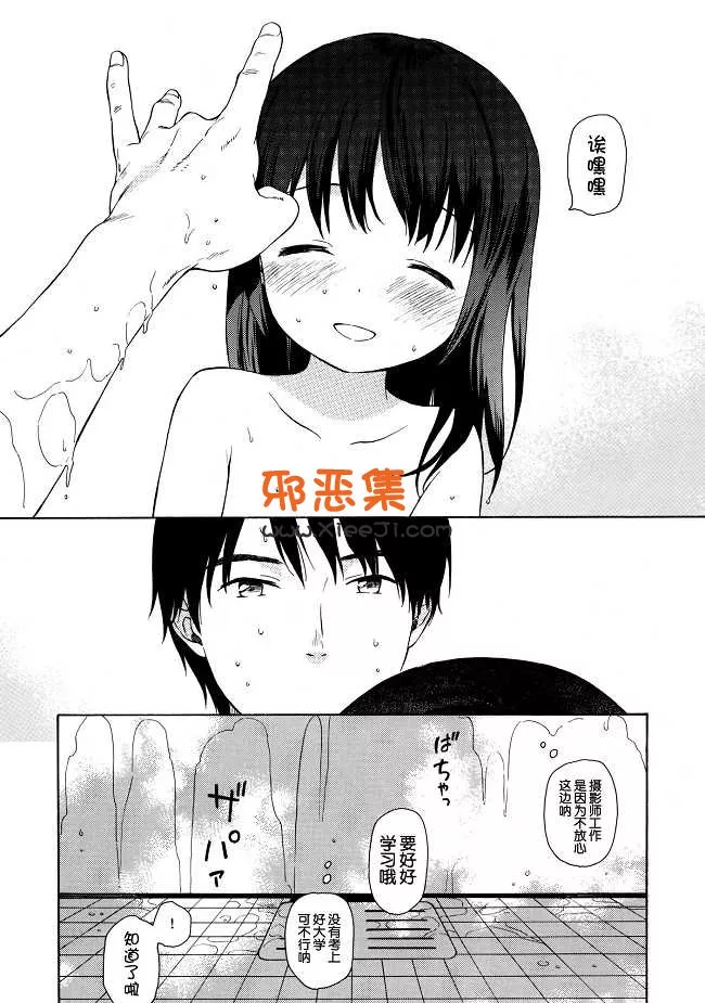 里番邪恶少女漫画之(同人志)不可不可関谷朝美h本子in the milk 4