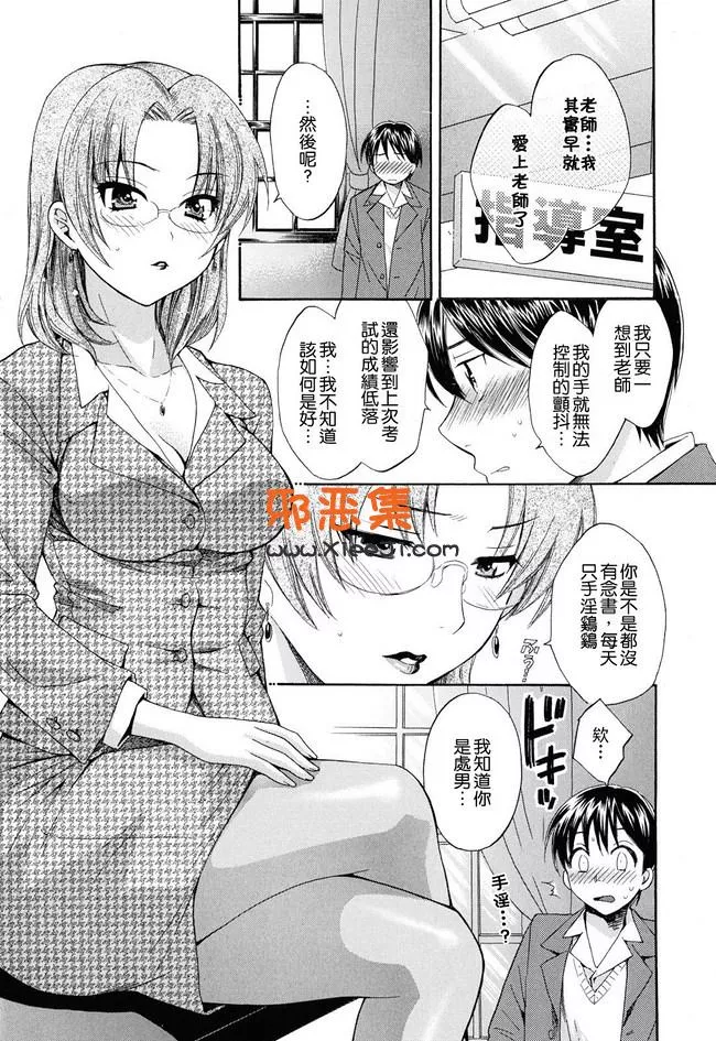 里番日本邪恶少女全彩h漫画大全之黏糊糨糊粘粘的H : H