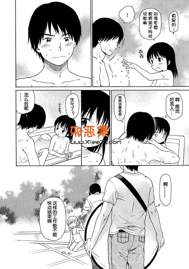 里番邪恶少女漫画之(同人志)不可不可関谷朝美h本子in the milk 4