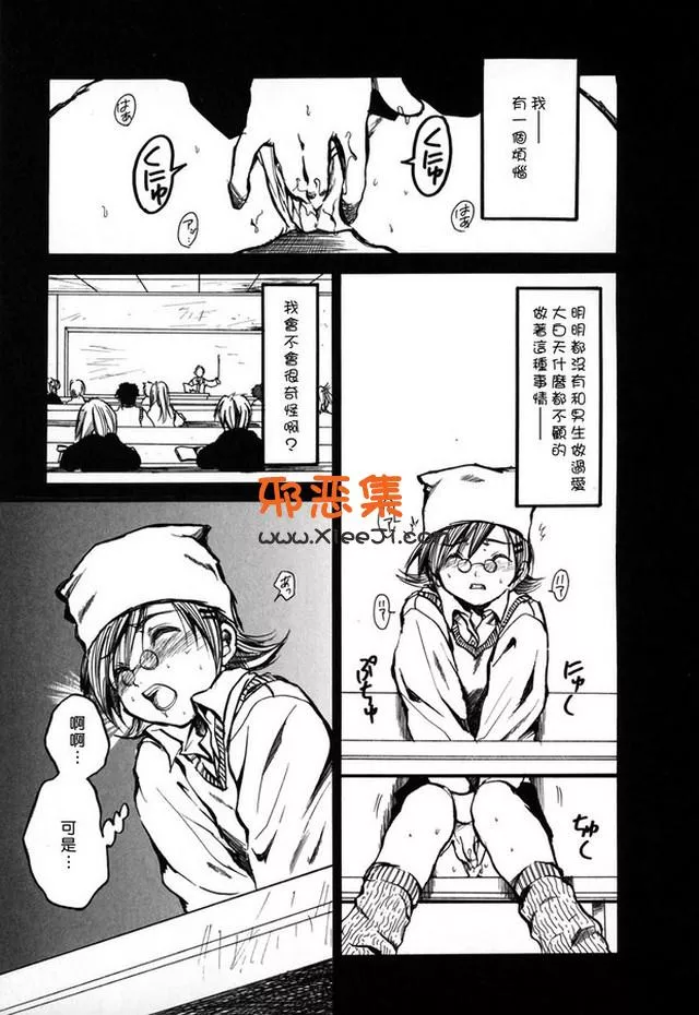 绅士漫画之绫濑福利本子