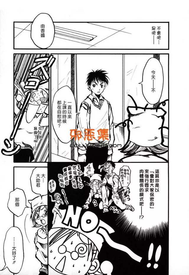 绅士漫画之绫濑福利本子