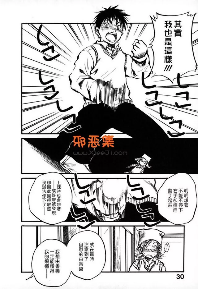 绅士漫画之绫濑福利本子