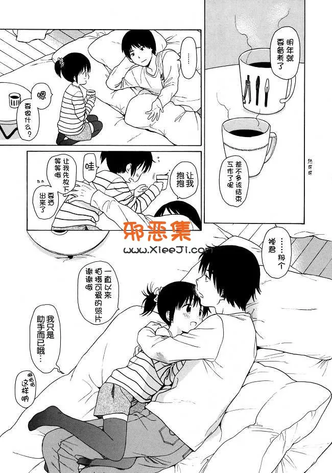 里番邪恶少女漫画之(同人志)不可不可関谷朝美h本子in the milk 4