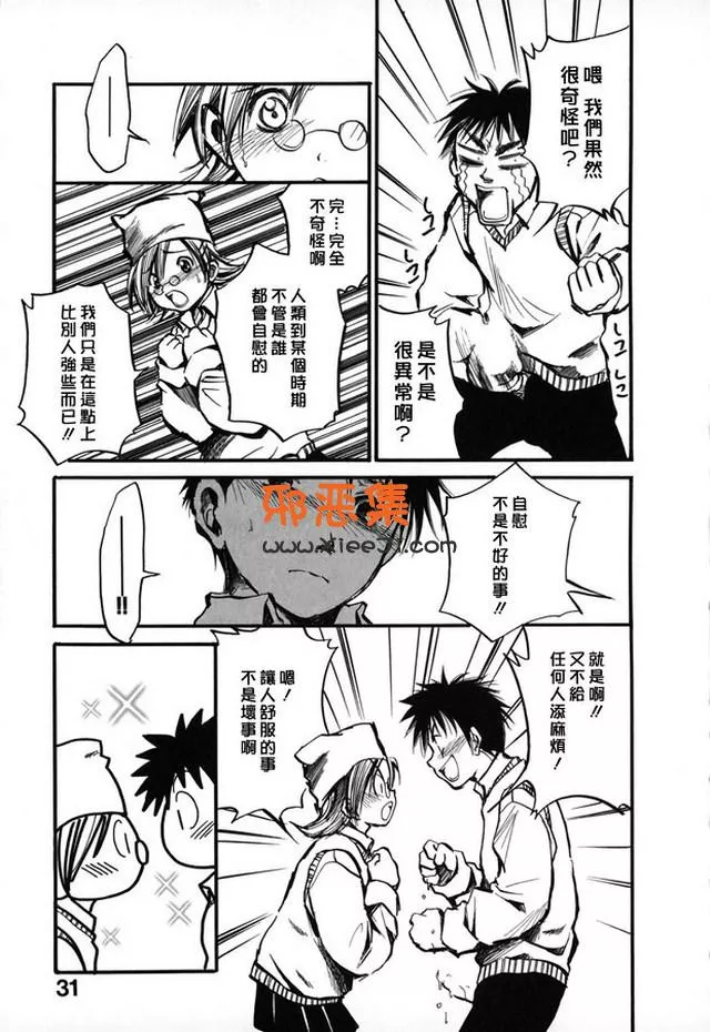 绅士漫画之绫濑福利本子