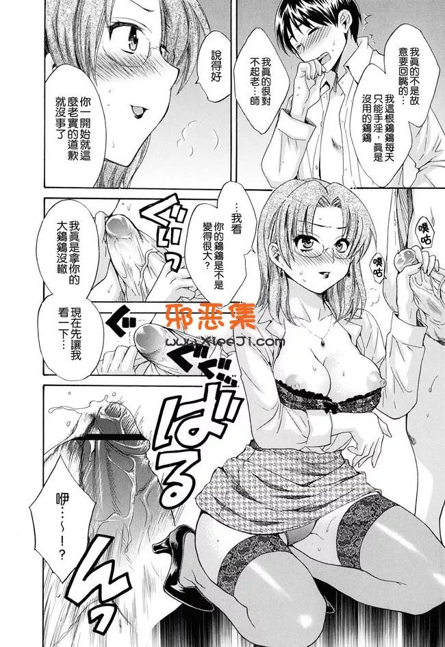 里番日本邪恶少女全彩h漫画大全之黏糊糨糊粘粘的H : H