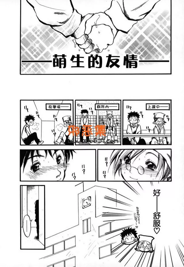 绅士漫画之绫濑福利本子