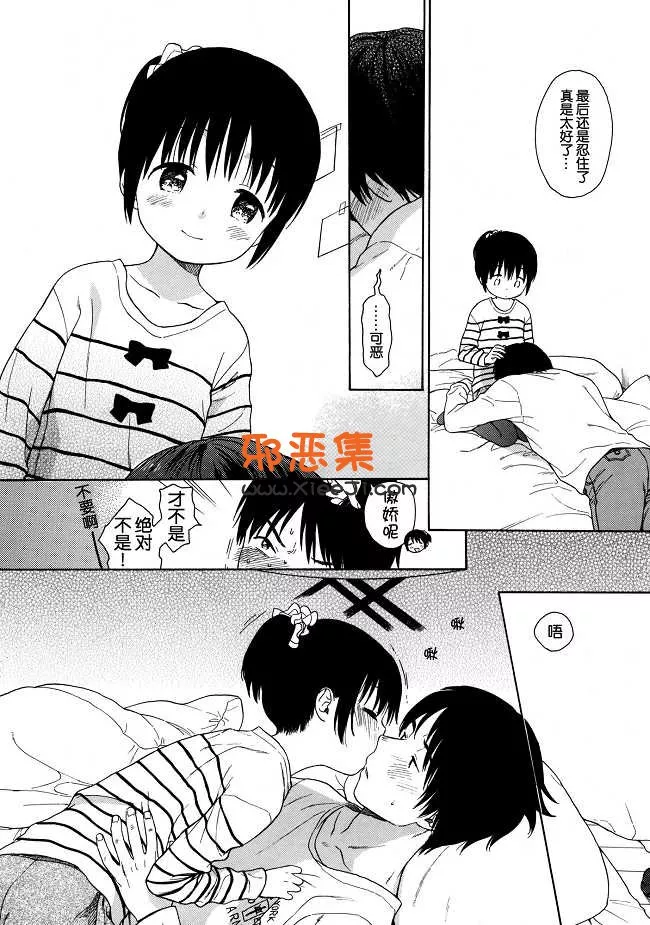 里番邪恶少女漫画之(同人志)不可不可関谷朝美h本子in the milk 4