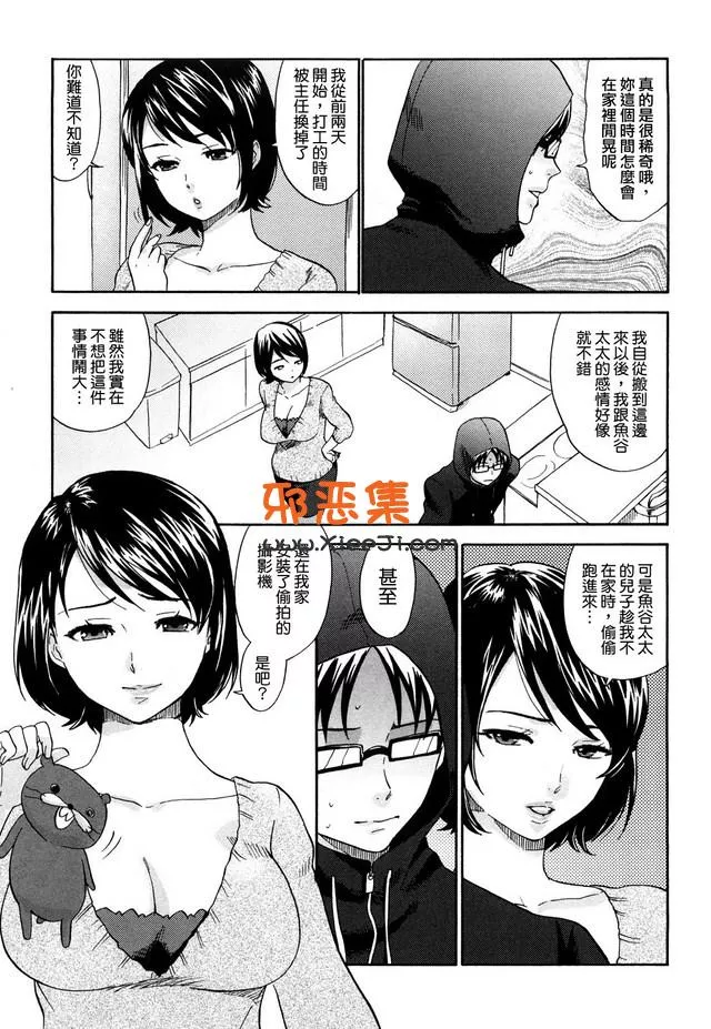 妄想老师漫画全集彩图