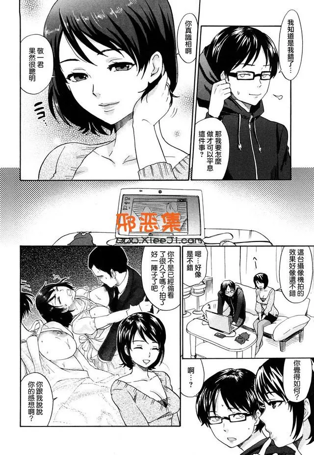 妄想老师漫画全集彩图