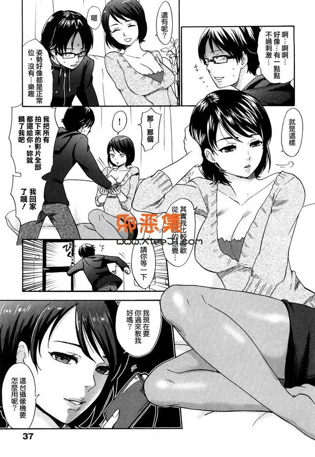 妄想老师漫画全集彩图