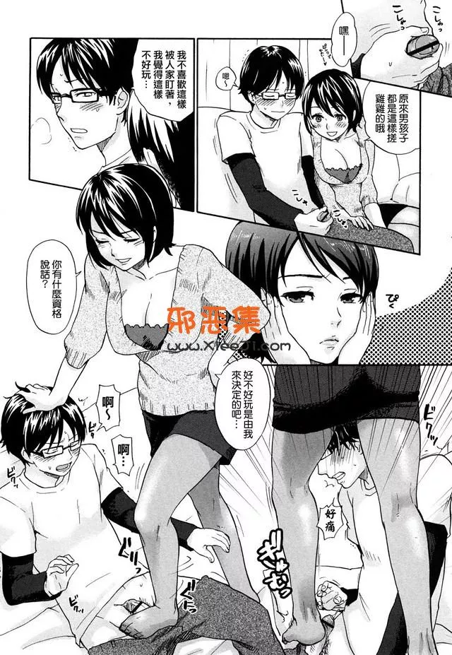 妄想老师漫画全集彩图