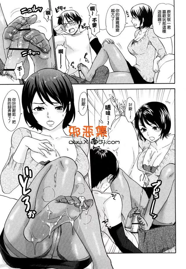 妄想老师漫画全集彩图