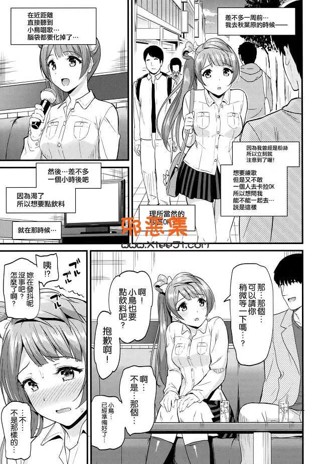 新番日本邪恶少女h漫画之第6基地拉布拉多夜