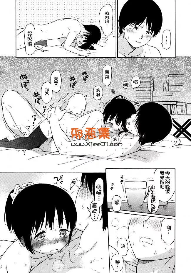 里番邪恶少女漫画之(同人志)不可不可関谷朝美h本子in the milk 4